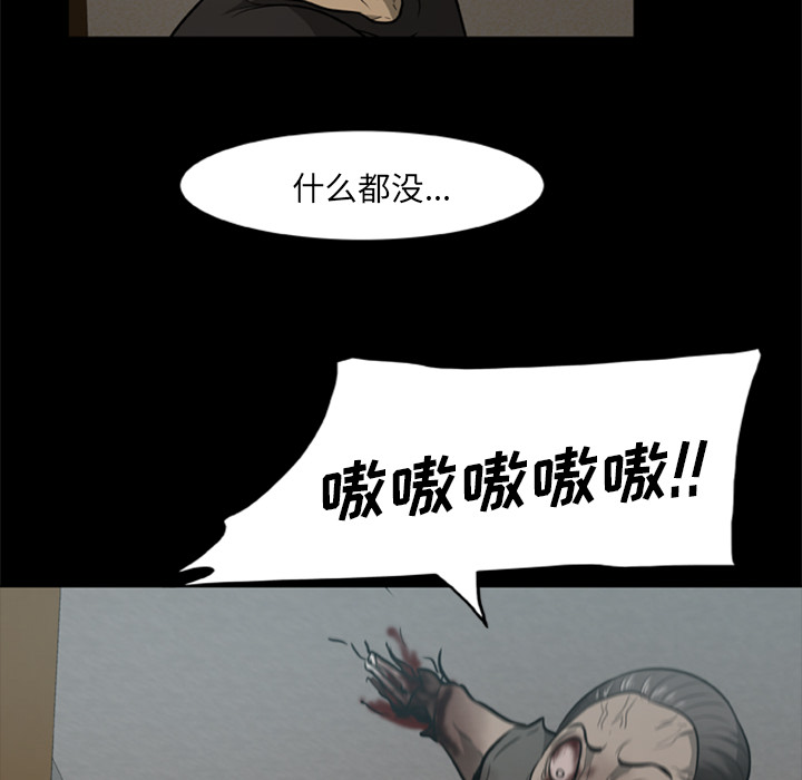 尸去本性尸去本性：2P67