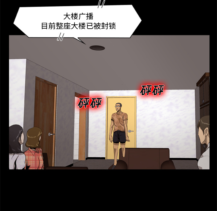 尸去本性尸去本性：2P84