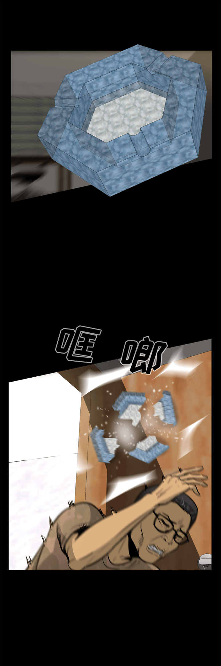 尸去本性尸去本性：2P44