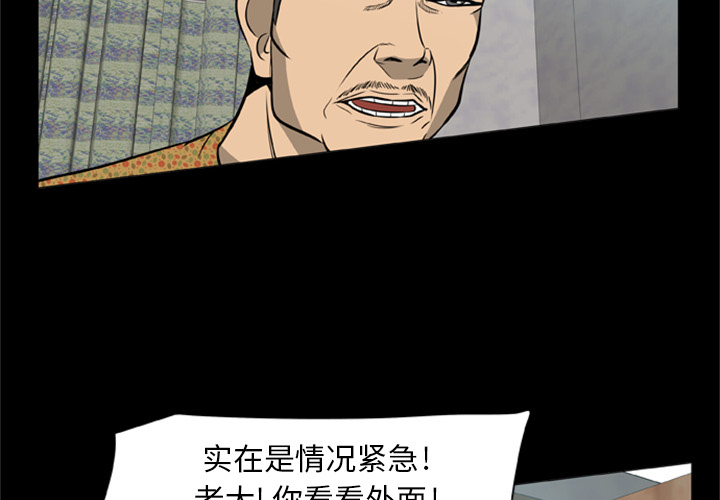 尸去本性尸去本性：2P46