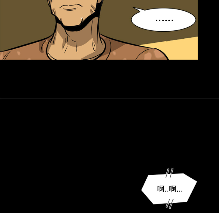 尸去本性尸去本性：2P83