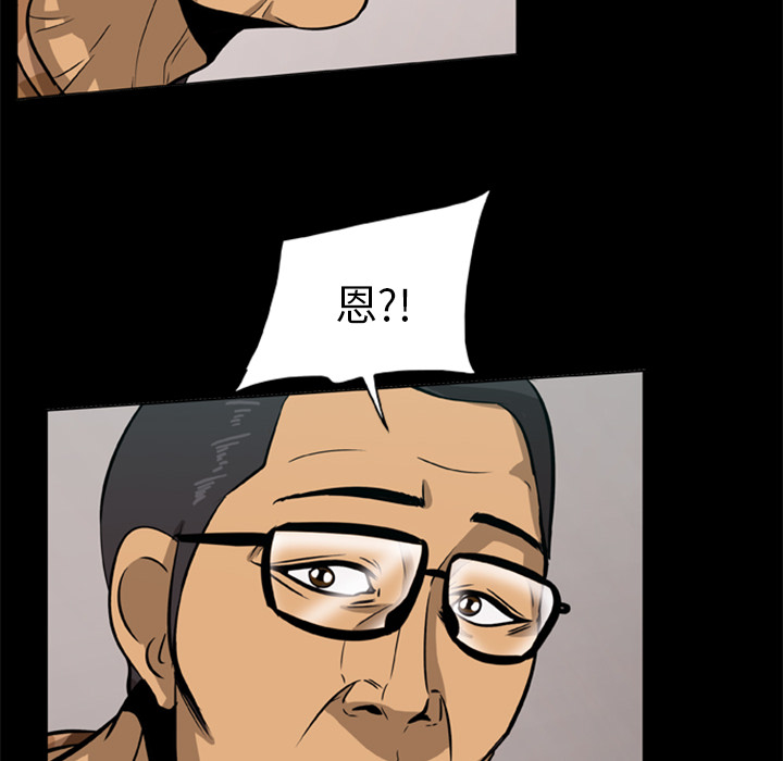 尸去本性尸去本性：2P75