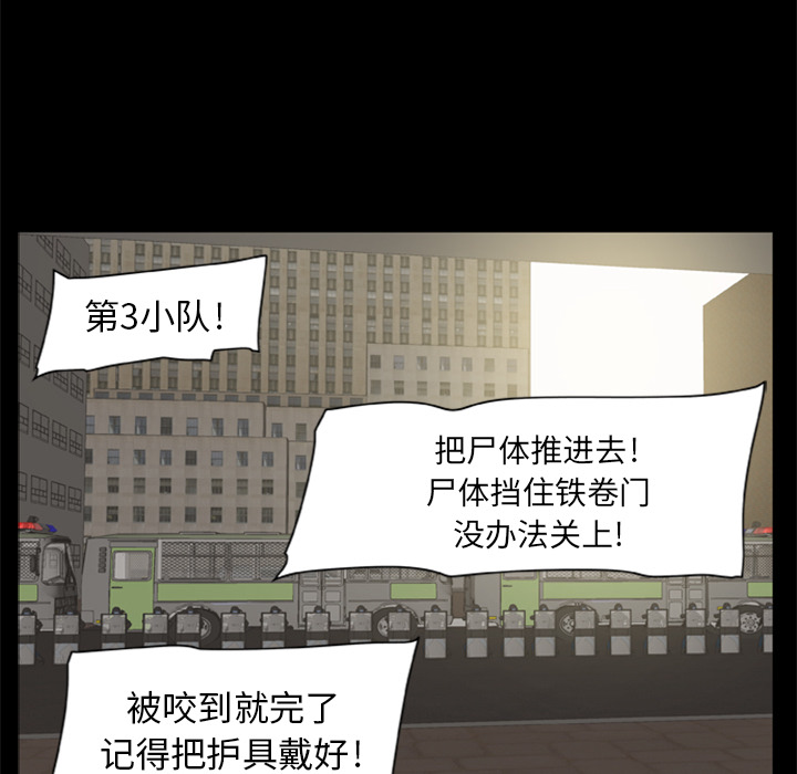 尸去本性尸去本性：2P35