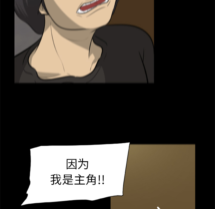 尸去本性尸去本性：2P61