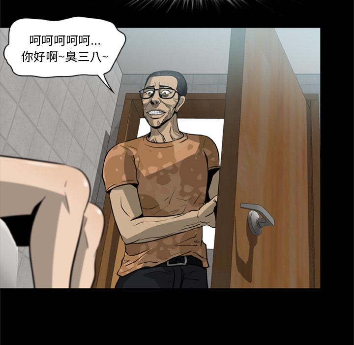 尸去本性尸去本性：3P26