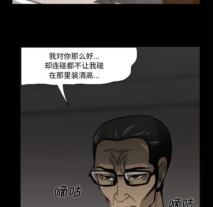 尸去本性尸去本性：3P9