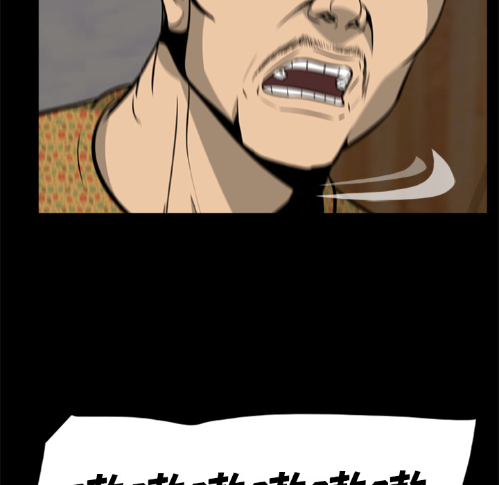 尸去本性尸去本性：3P76