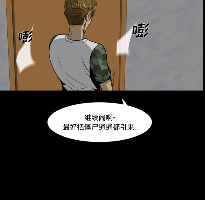 尸去本性尸去本性：3P101