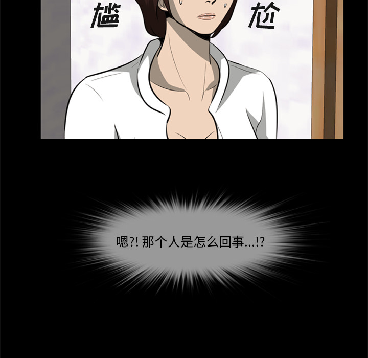 尸去本性尸去本性：3P7