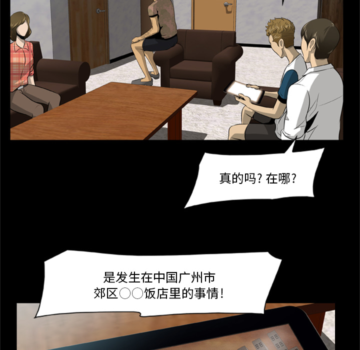 尸去本性尸去本性：3P17