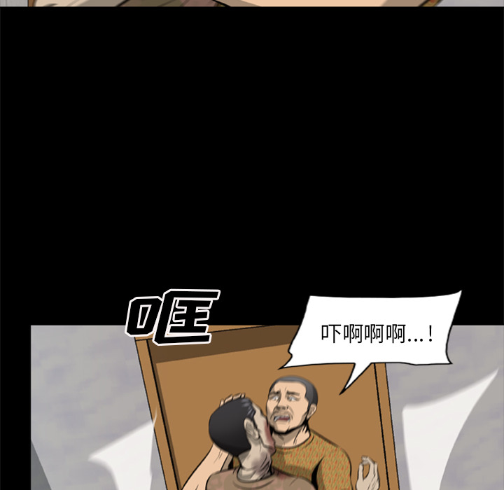 尸去本性尸去本性：3P80