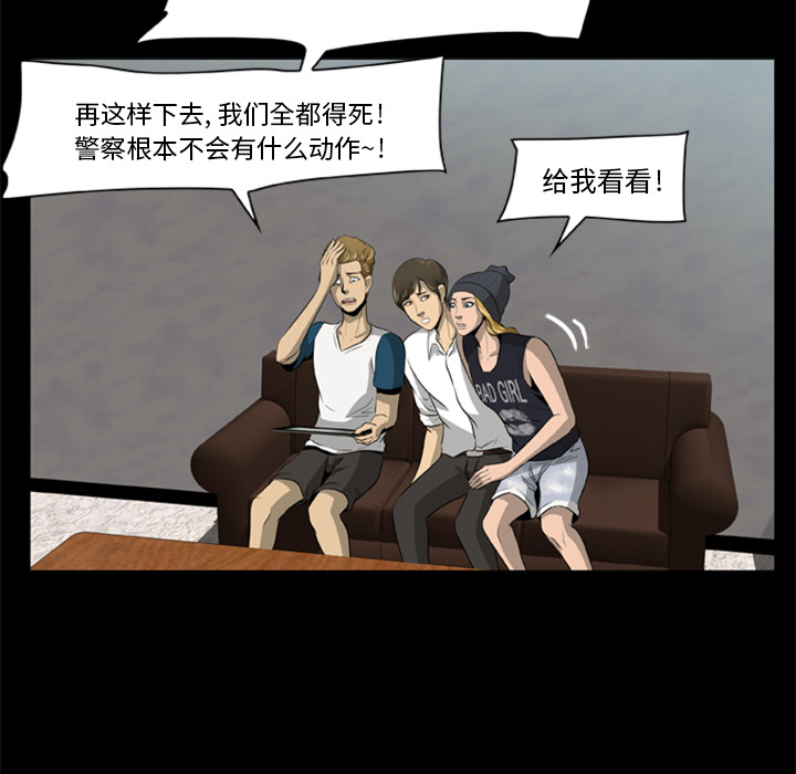 尸去本性尸去本性：3P20