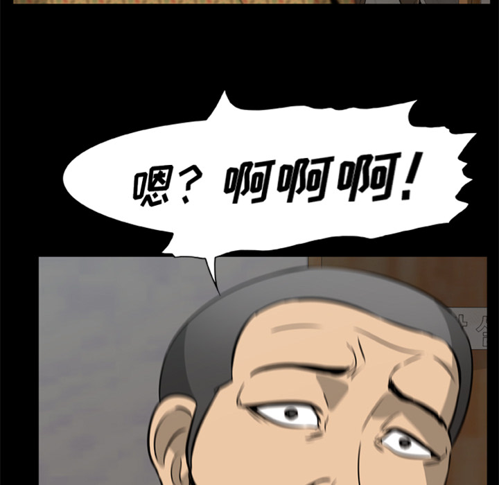 尸去本性尸去本性：3P75