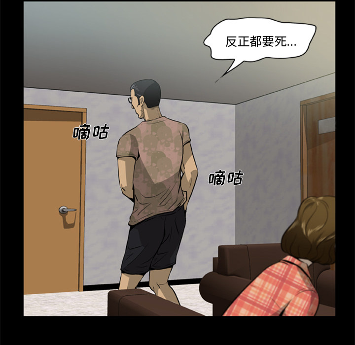 尸去本性尸去本性：3P23