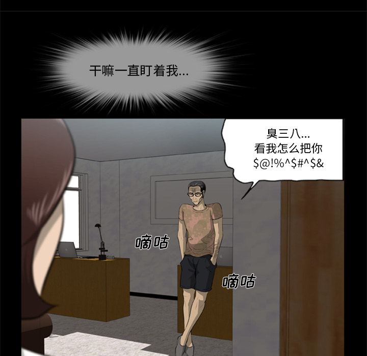 尸去本性尸去本性：3P8