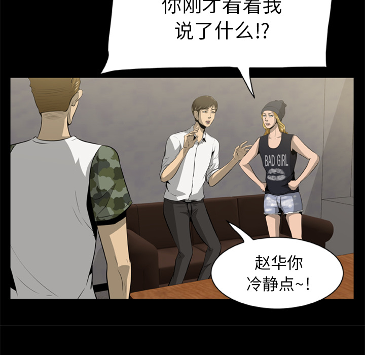 尸去本性尸去本性：3P66