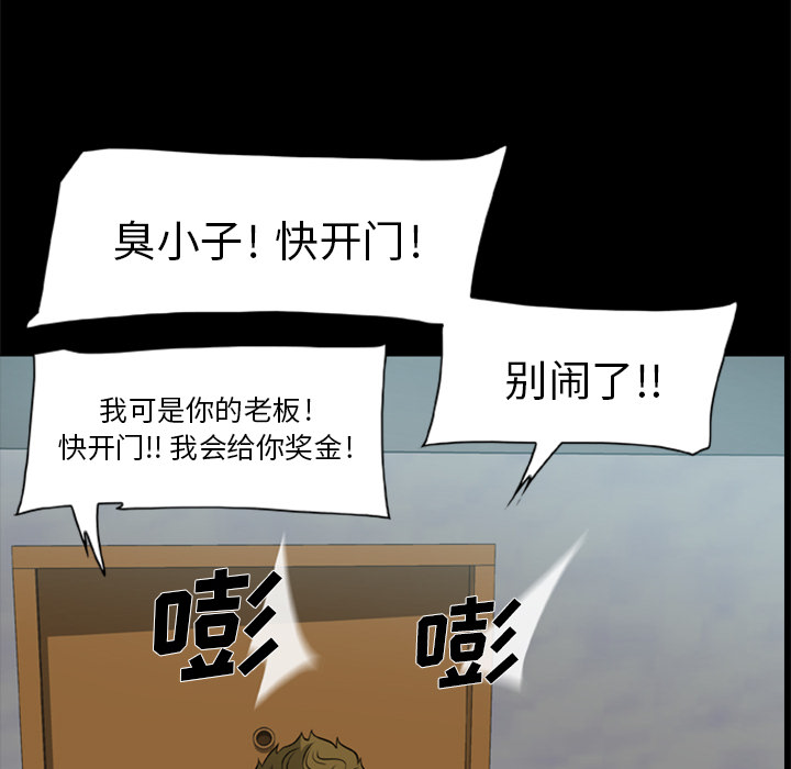 尸去本性尸去本性：3P100