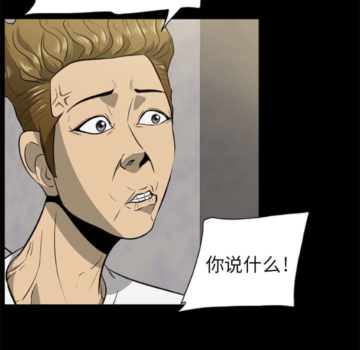 尸去本性尸去本性：3P70