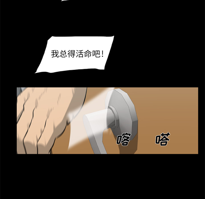 尸去本性尸去本性：3P86