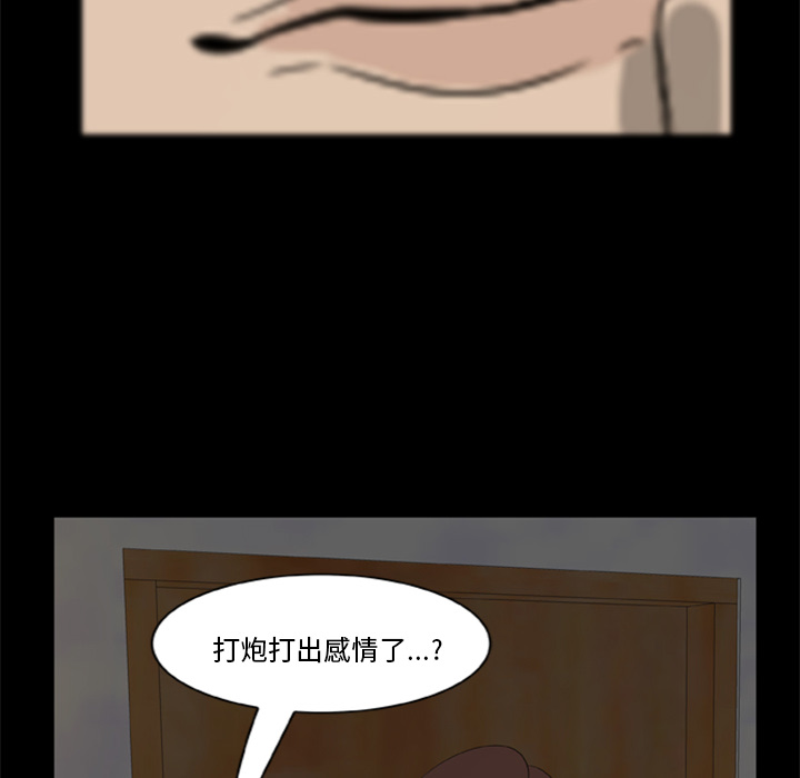 尸去本性尸去本性：4P44