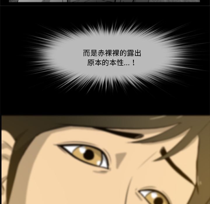 尸去本性尸去本性：4P61