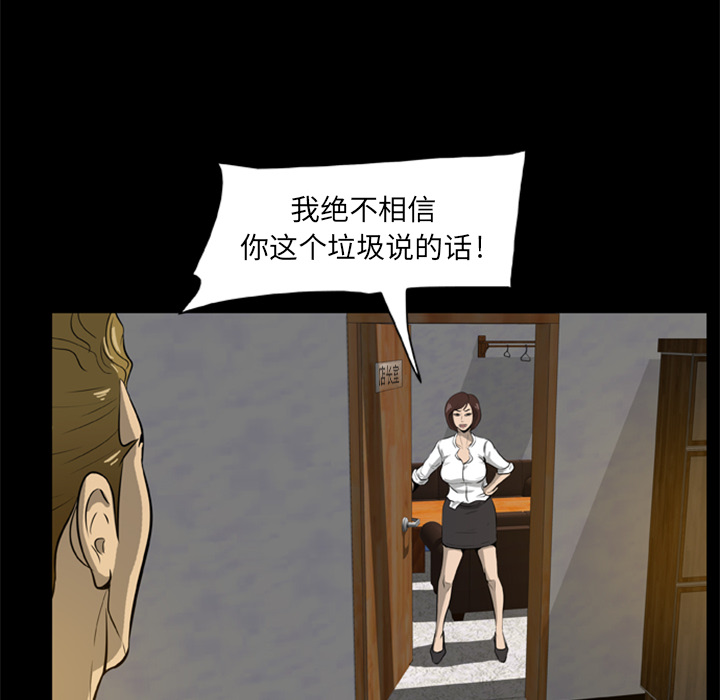 尸去本性尸去本性：4P28