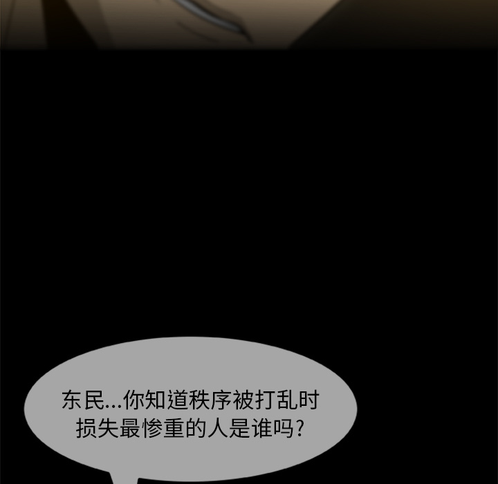 尸去本性尸去本性：4P53