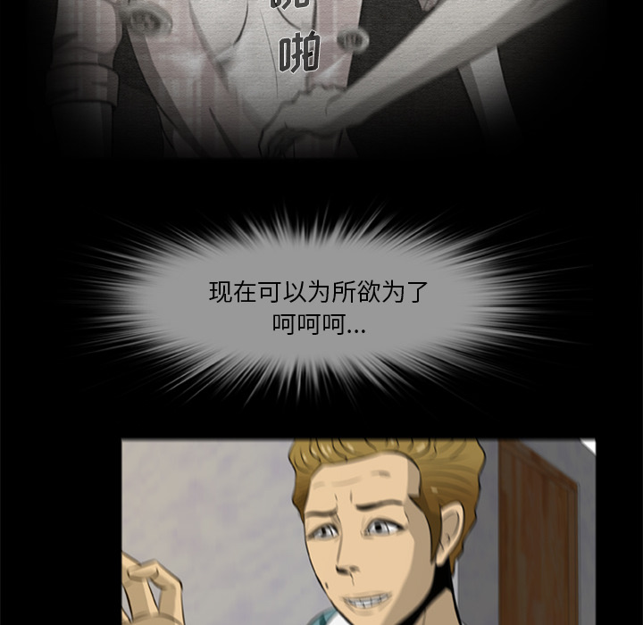 尸去本性尸去本性：4P68