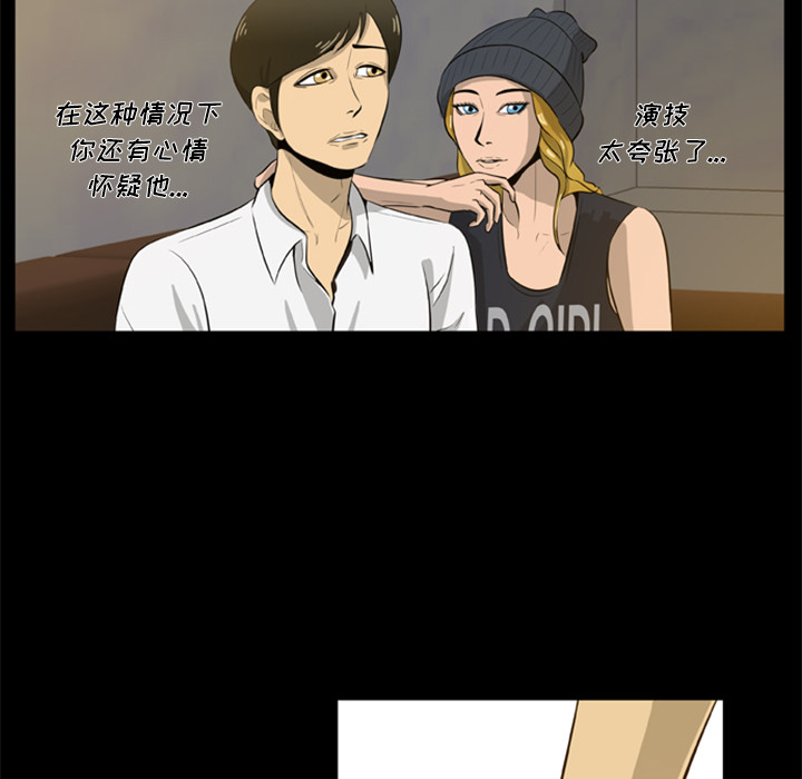 尸去本性尸去本性：4P24