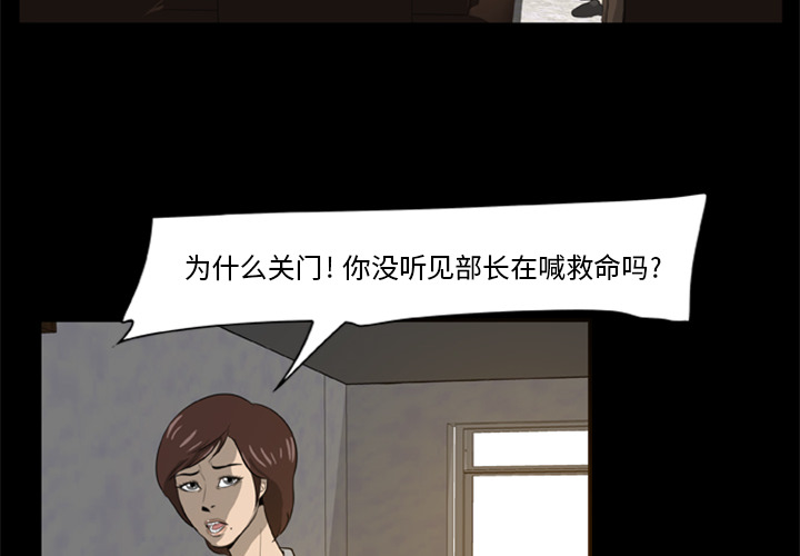 尸去本性尸去本性：4P4