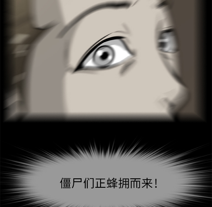 尸去本性尸去本性：4P16