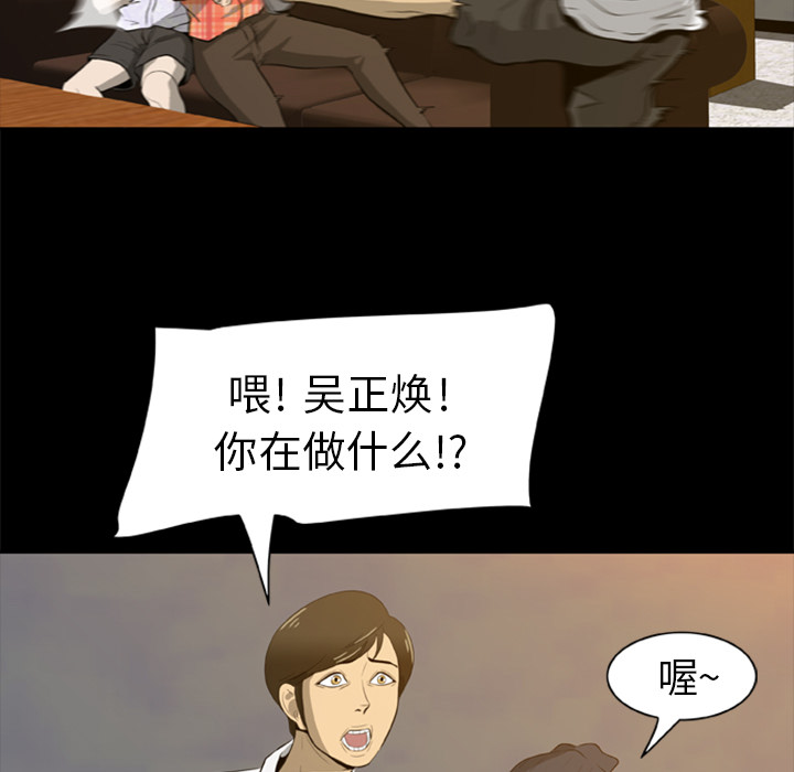 尸去本性尸去本性：4P75