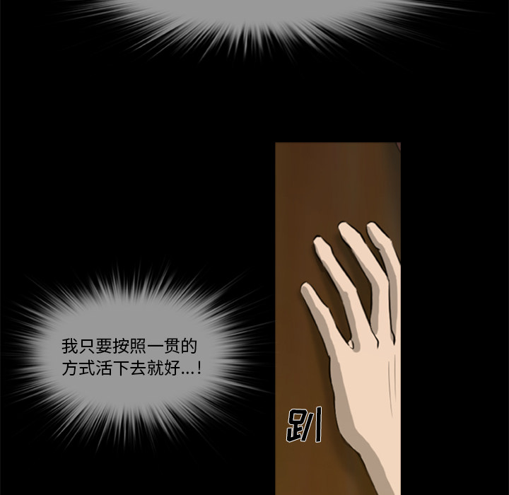 尸去本性尸去本性：4P46