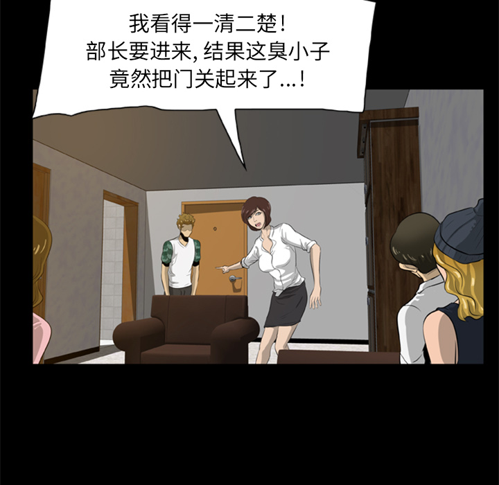 尸去本性尸去本性：4P10