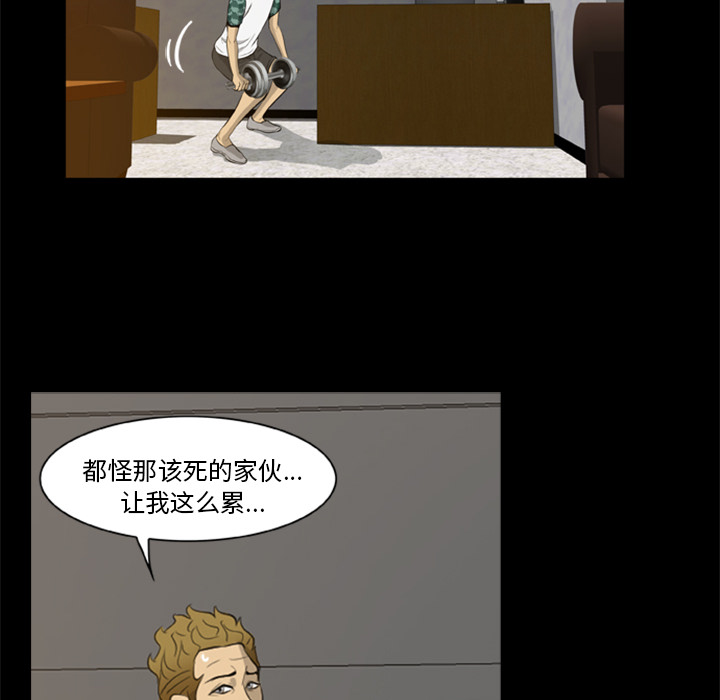 尸去本性尸去本性：4P91