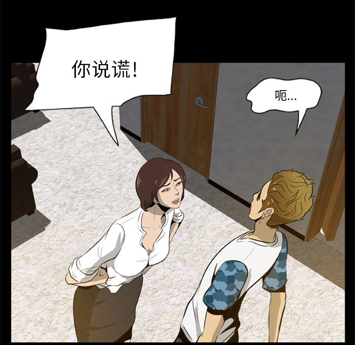 尸去本性尸去本性：4P26