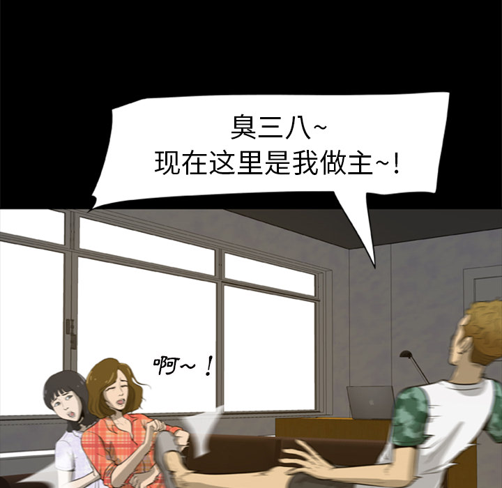 尸去本性尸去本性：4P74