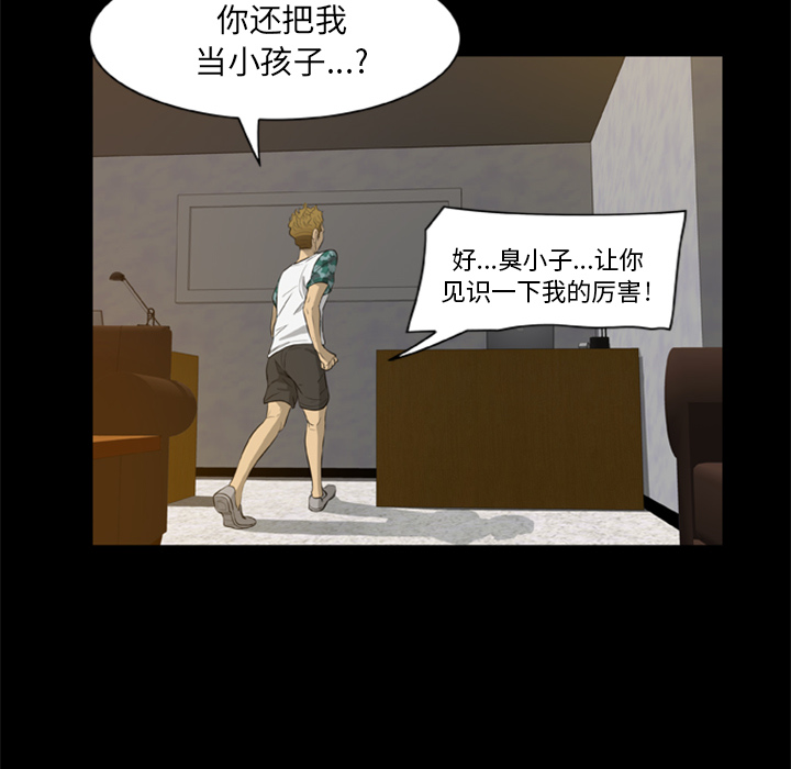 尸去本性尸去本性：4P89