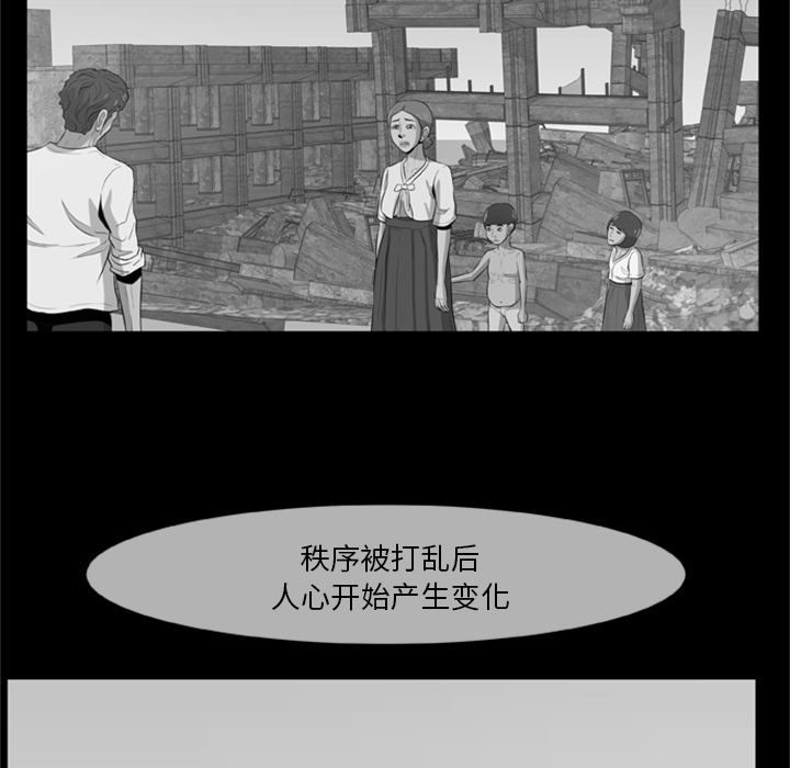 尸去本性尸去本性：4P58