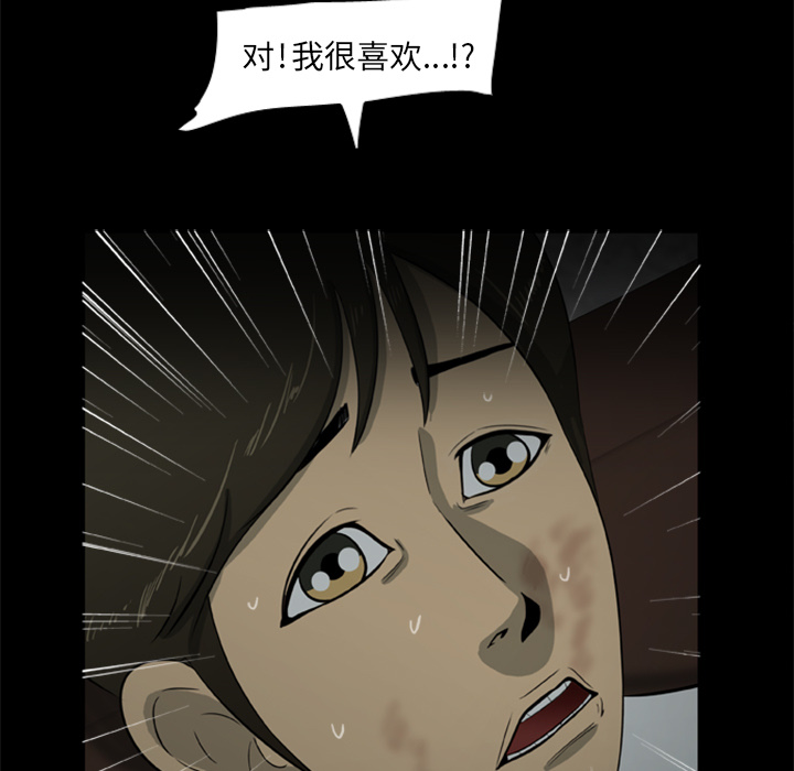 尸去本性尸去本性：5P90