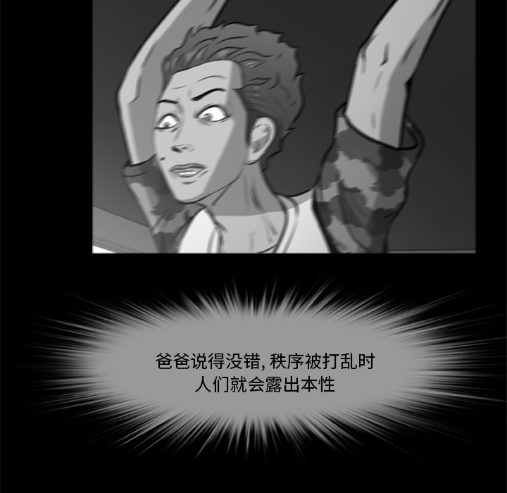 尸去本性尸去本性：5P51