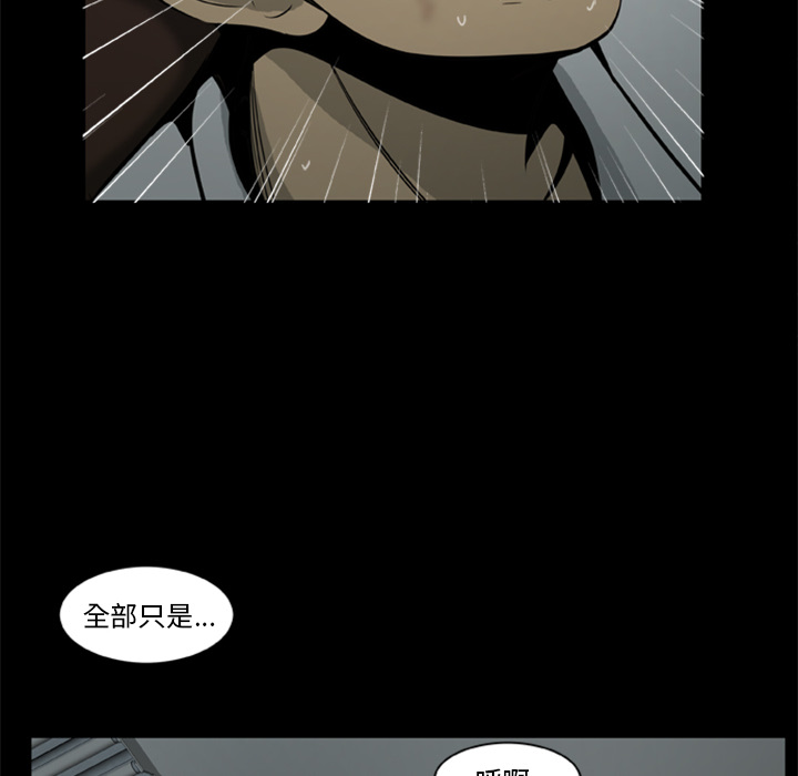 尸去本性尸去本性：5P91