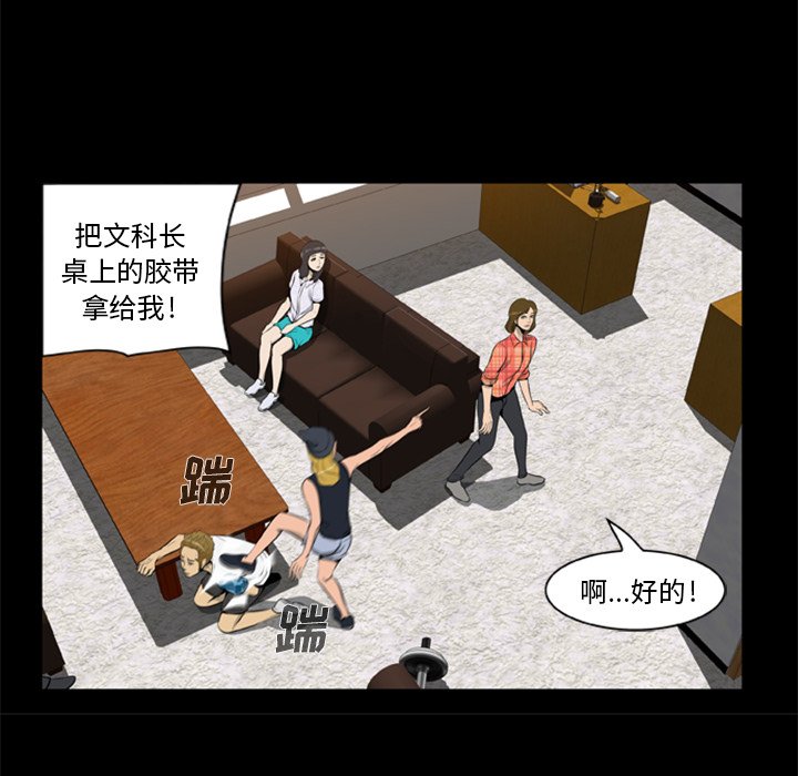 尸去本性尸去本性：5P13