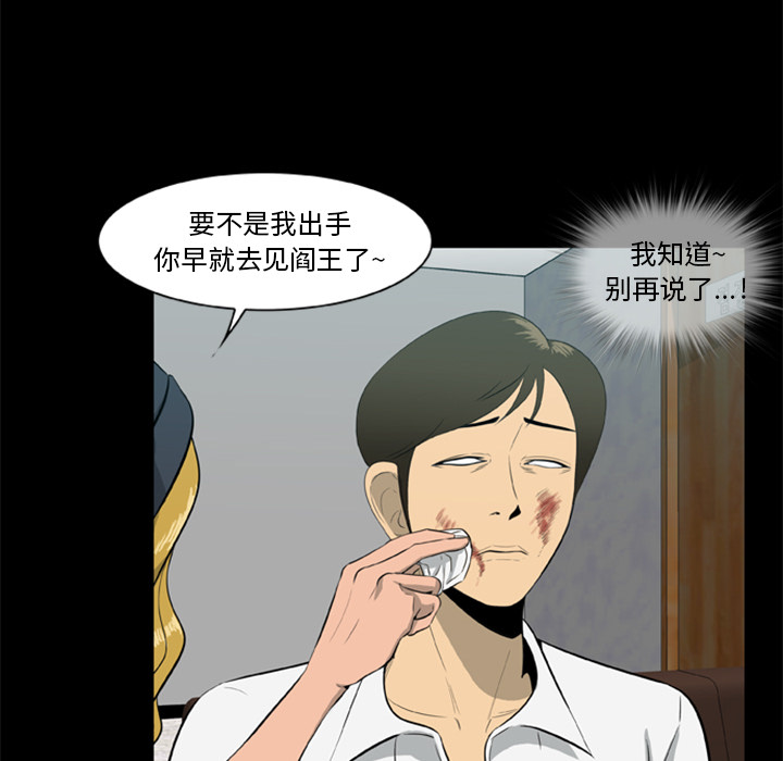 尸去本性尸去本性：5P21