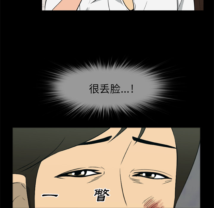 尸去本性尸去本性：5P22