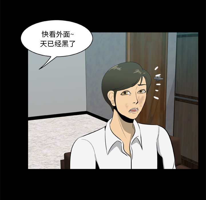 尸去本性尸去本性：5P64