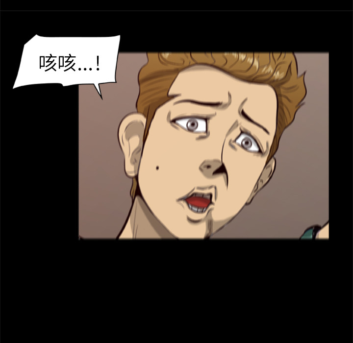 尸去本性尸去本性：5P8