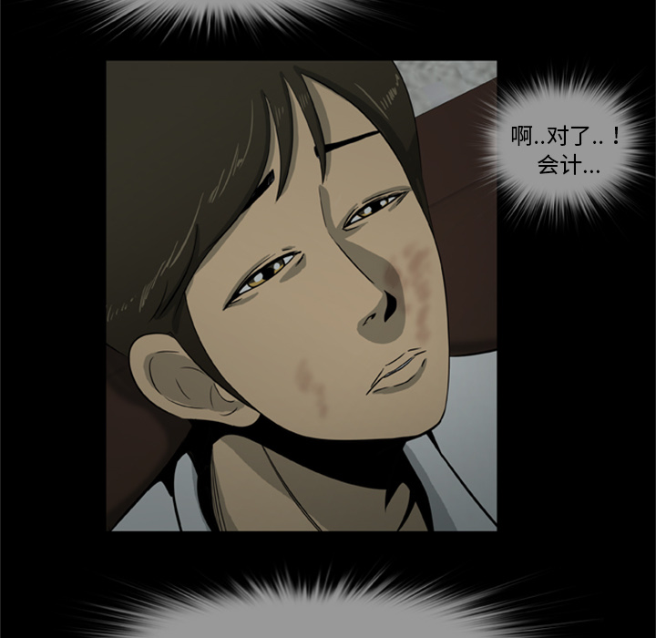 尸去本性尸去本性：5P73