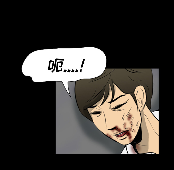 尸去本性尸去本性：5P6