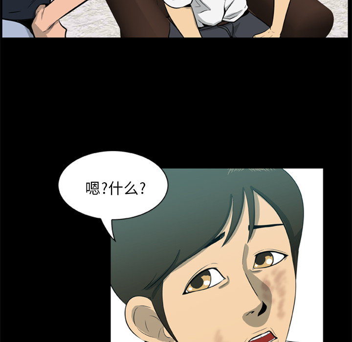 尸去本性尸去本性：5P28